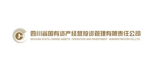 四川省國有資產(chǎn)經(jīng)營投資管理有限責(zé)任公司 創(chuàng)新引領(lǐng)，優(yōu)化布局，提升國有資本投資管理效能
