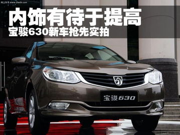 寶駿630 2011款 1.5L手動(dòng)標(biāo)準(zhǔn)型 經(jīng)典車型的活動(dòng)風(fēng)采