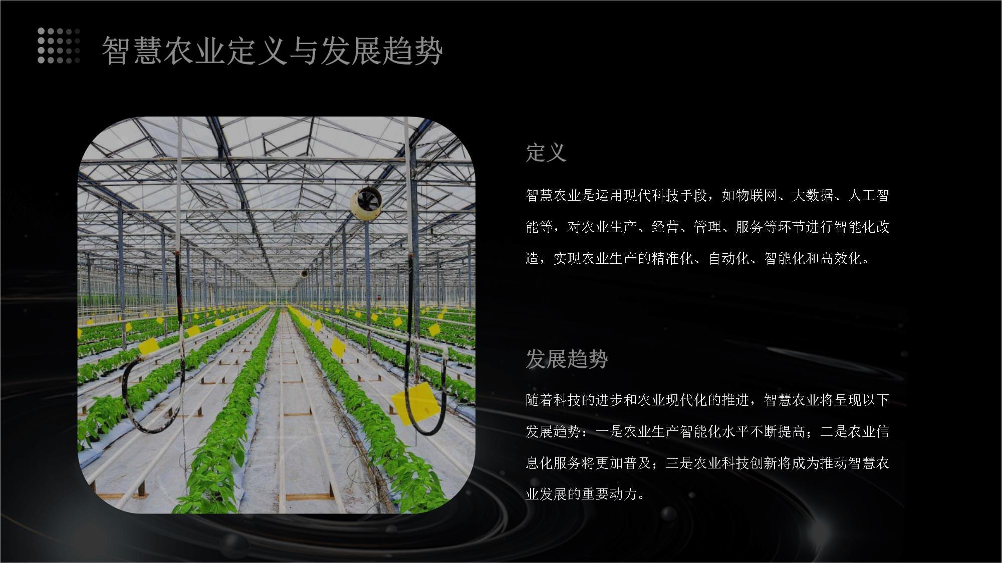 智慧農(nóng)業(yè)中的農(nóng)業(yè)科技推廣與示范基地建設技術